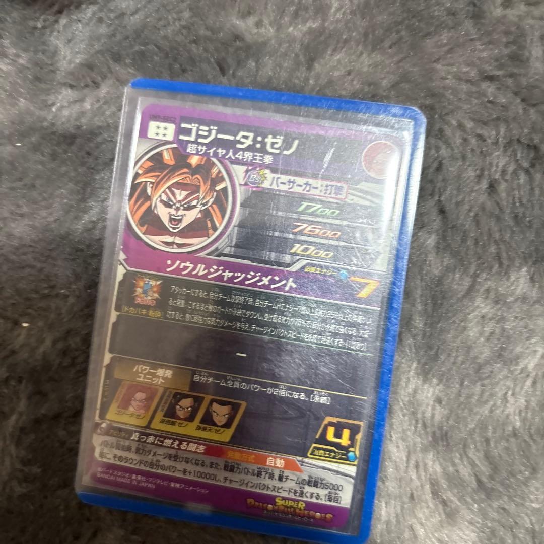 ドラゴンボールヒーローズ9枚まとめ売り