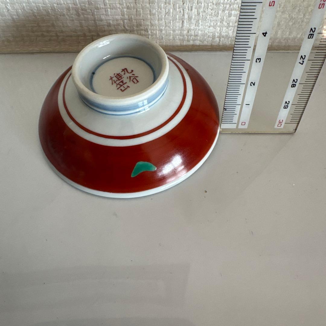 飾盃　 九谷焼　岳陽作　三十六歌仙　歌 雄岳作　ウサギ人物の絵　2点セット