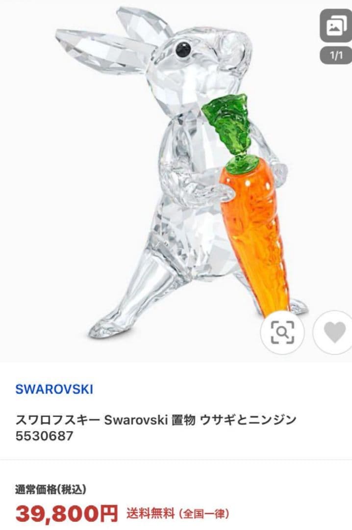 SWAROVSKI　うさぎ　置物　台座付き