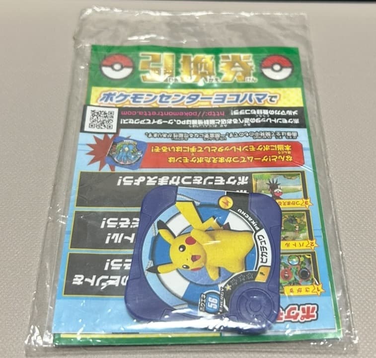 ピカチュウ 大量発生チュウ！ PROMO 068/XY-P 未開封