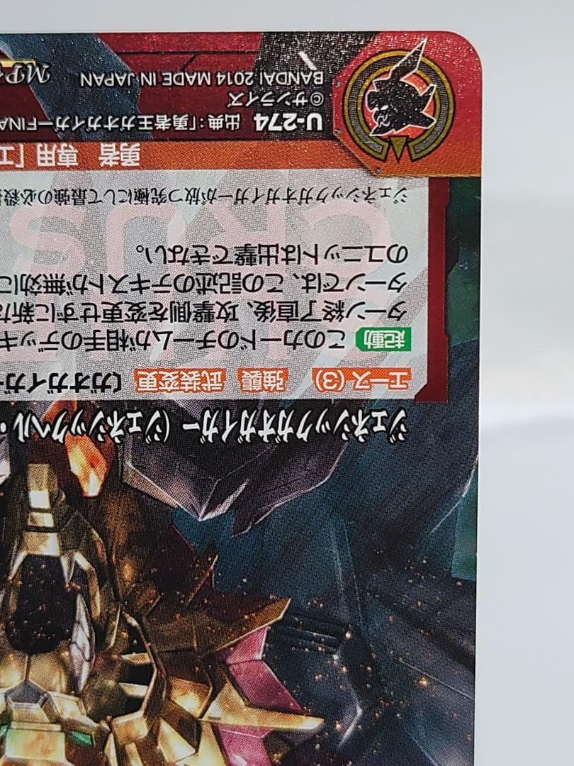 クルセイド ジェネシックガオガイガー(ジェネシックヘル・アンド・ヘブン) MP