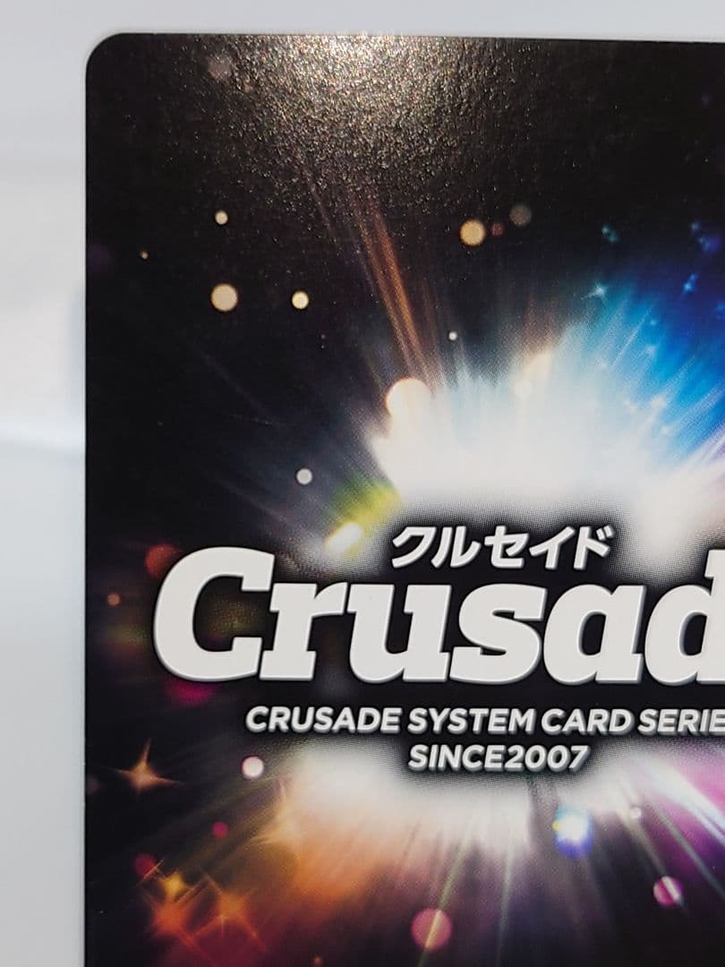 クルセイド ジェネシックガオガイガー(ジェネシックヘル・アンド・ヘブン) MP