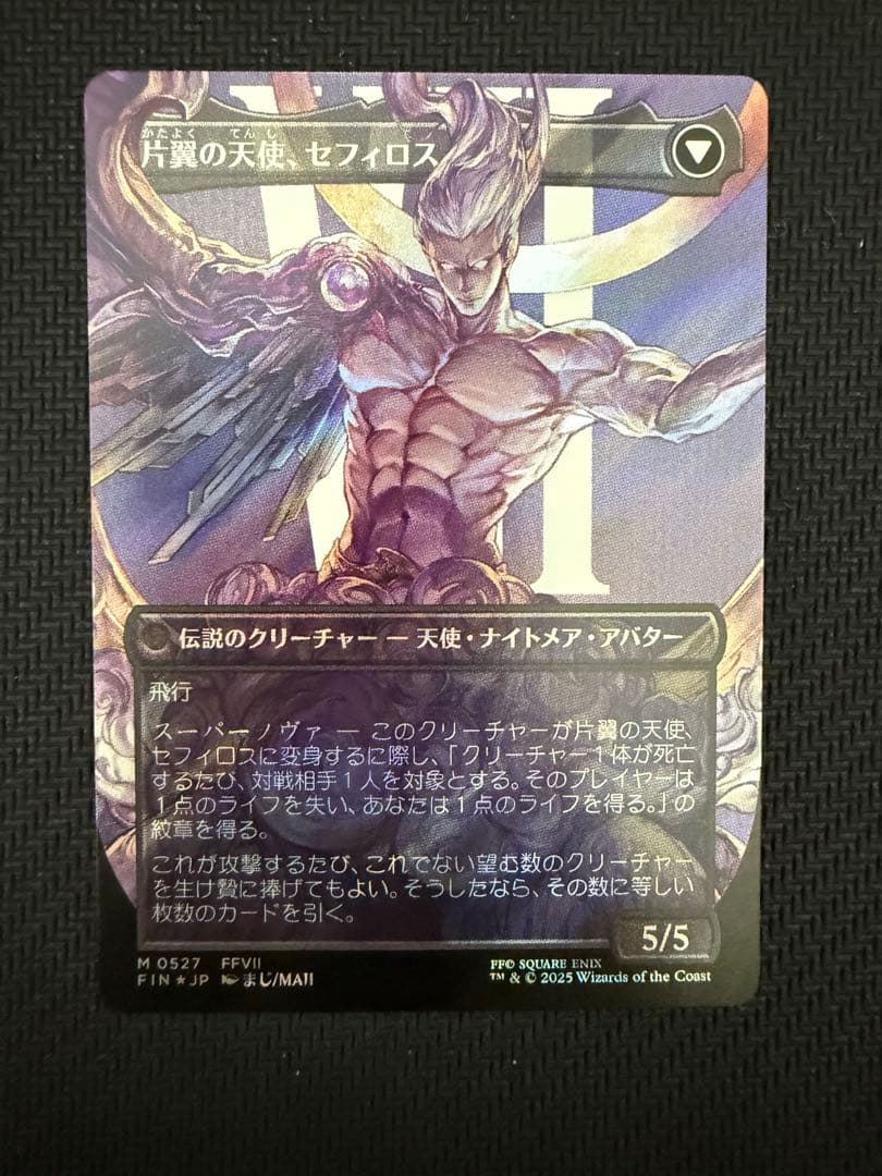 威名のソルジャー、セフィロス　サージfoil 日本語版　MTG