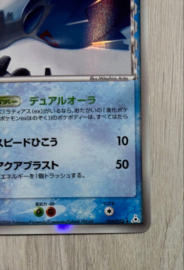 ポケモンカード ラティオス デルタ種 1ED
