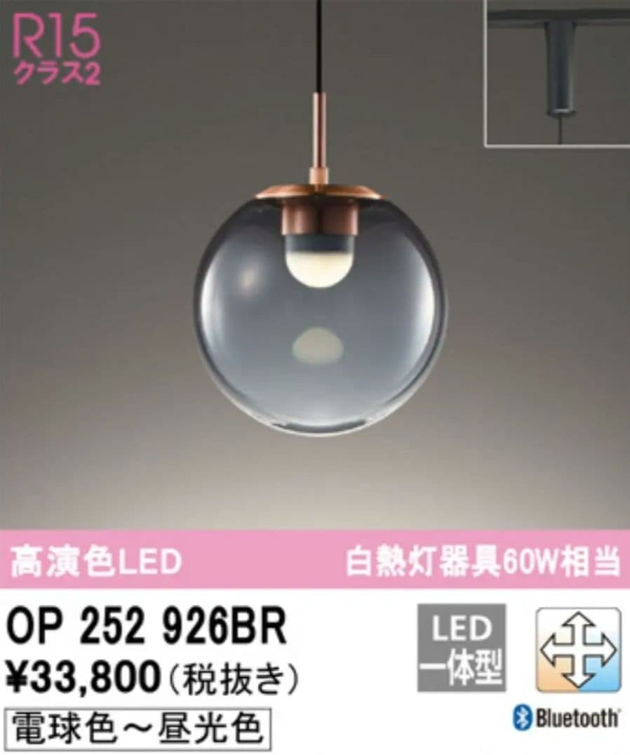 ラン　スモークガラス ペンダントライト 3灯セット