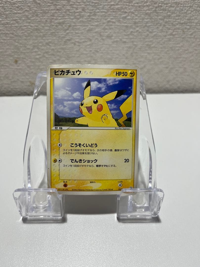 【年末大掃除】ピカチュウカードセット　プロモ・マクド有