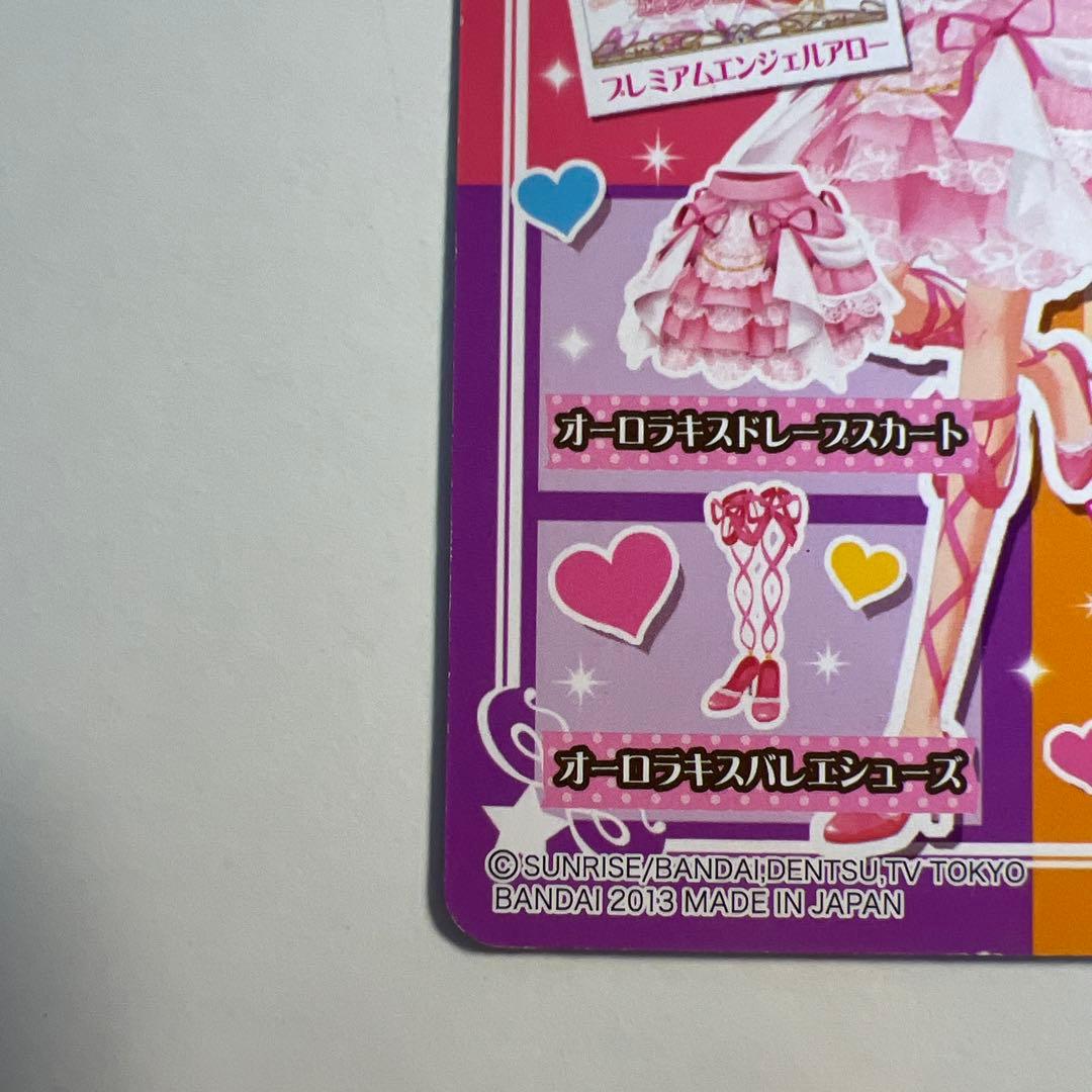 アイカツカード　オーロラキス　いちご　シューズトップスセット