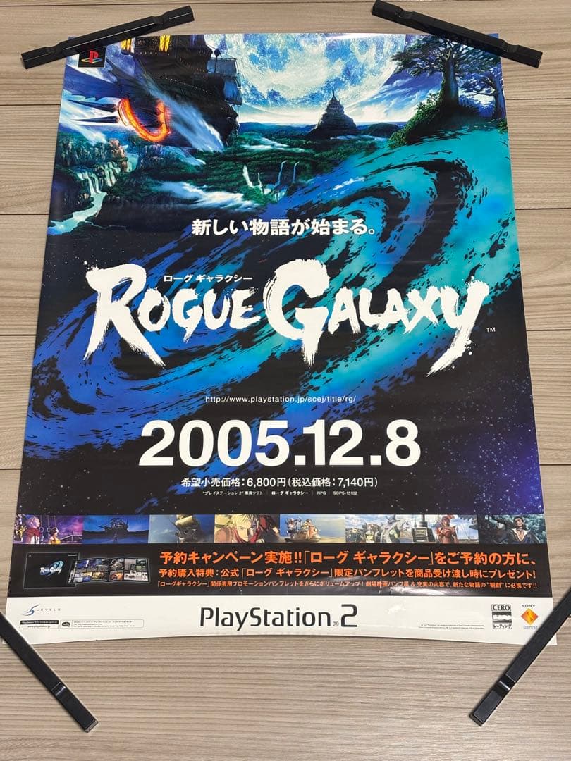 【非売品】PS2 ローグギャラクシー　販促ポスターB2