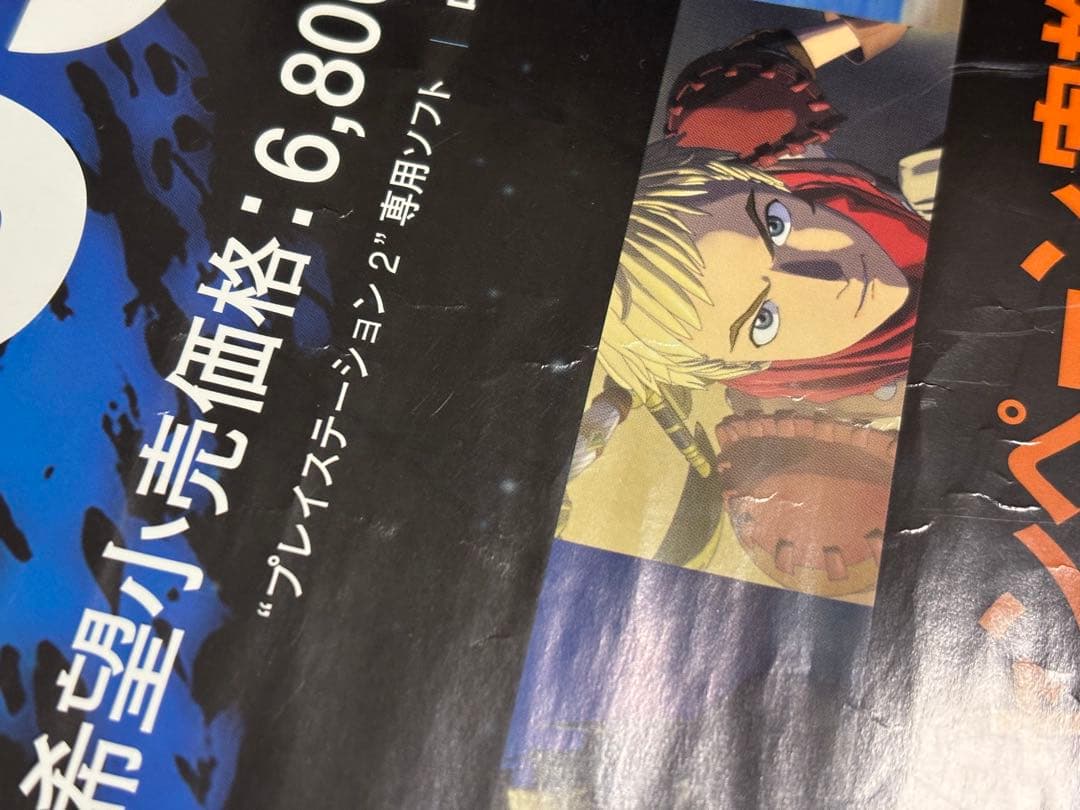 【非売品】PS2 ローグギャラクシー　販促ポスターB2