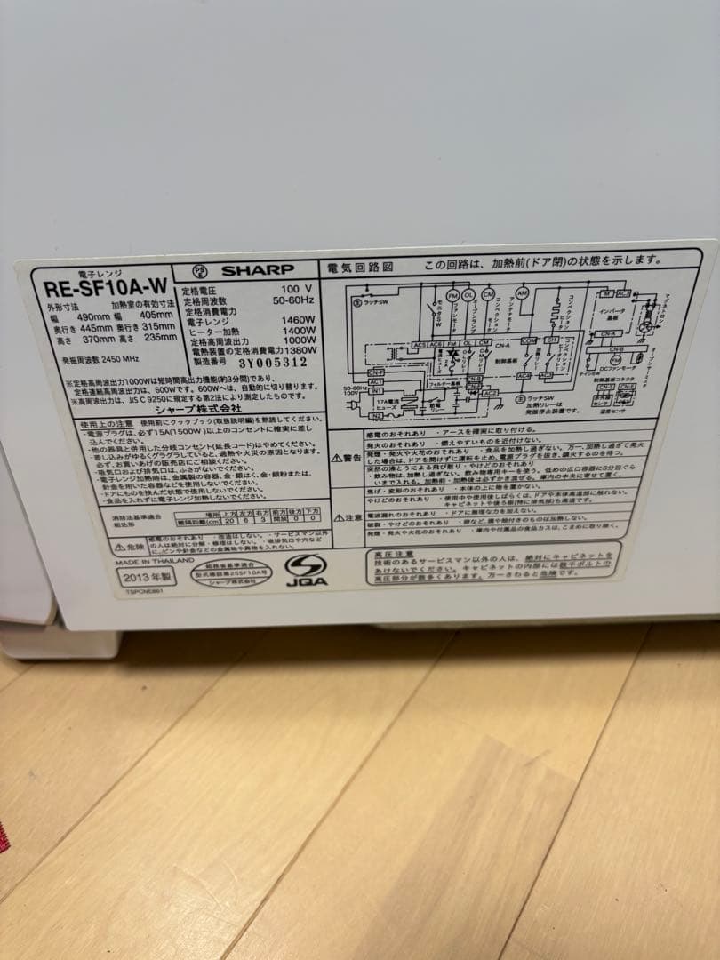 SHARP オーブンレンジ　RE-SF10A-W