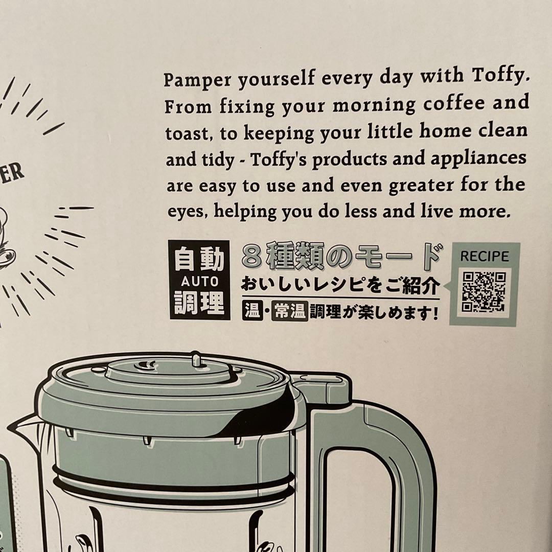 Toffy スープメーカー　オートスープブレンダー　K-AS1 ペールアクア