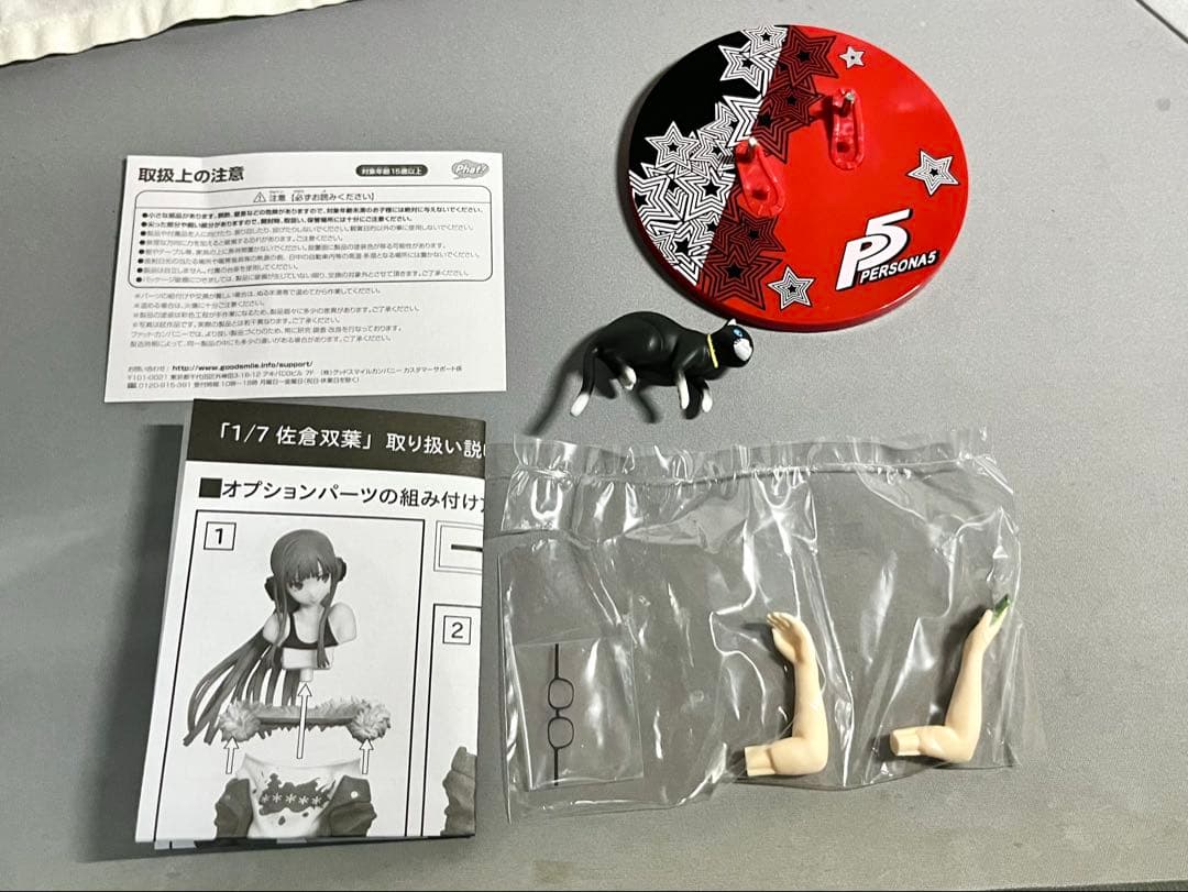 ファットカンパニー ペルソナ5 佐倉双葉 1/7 スケール フィギュア