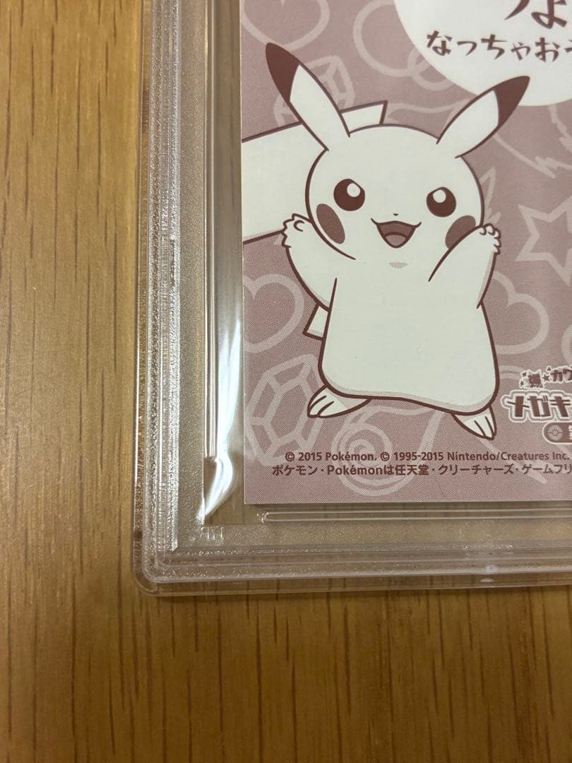 PSA9☆ポンチョを着たピカチュウ★名刺カード メガリザードン ポンチョ