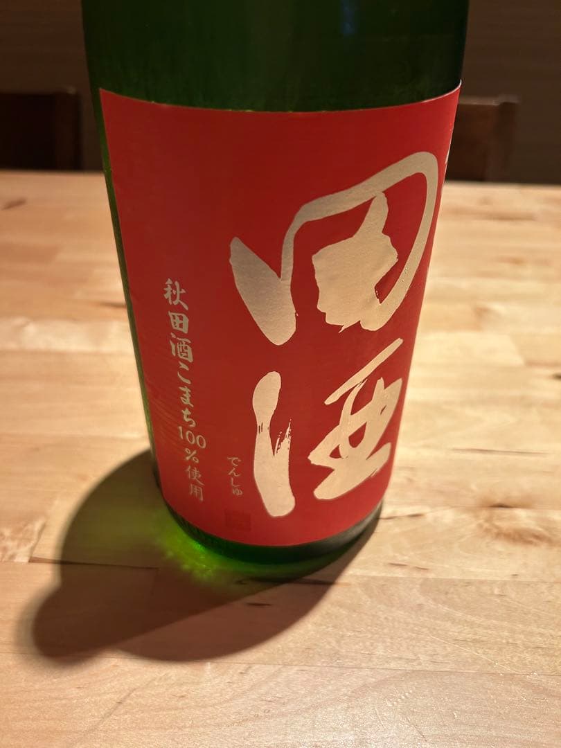 田酒　純米吟醸　秋田酒こまち　1.8Ｌ