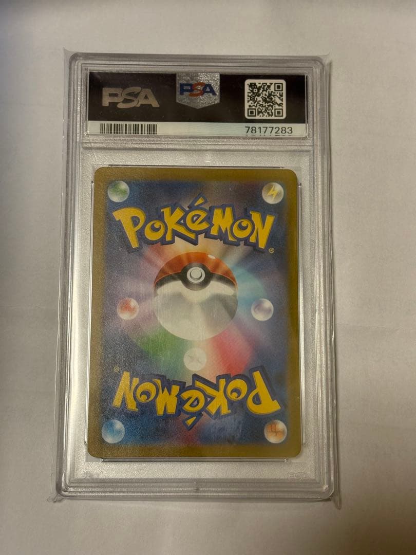 エンテイV SAR S12a VSTARユニバース 213/172