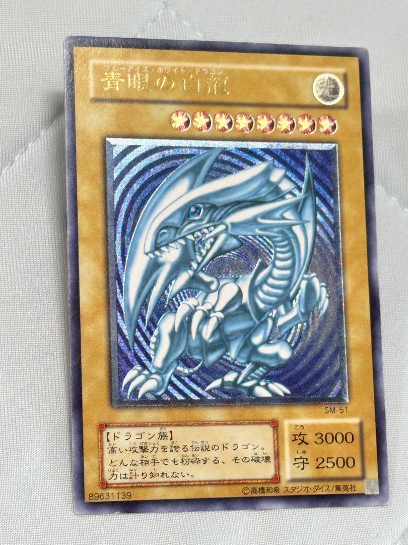 【濃厚青艶】青眼の白龍　レリーフ　sm-51 無加工