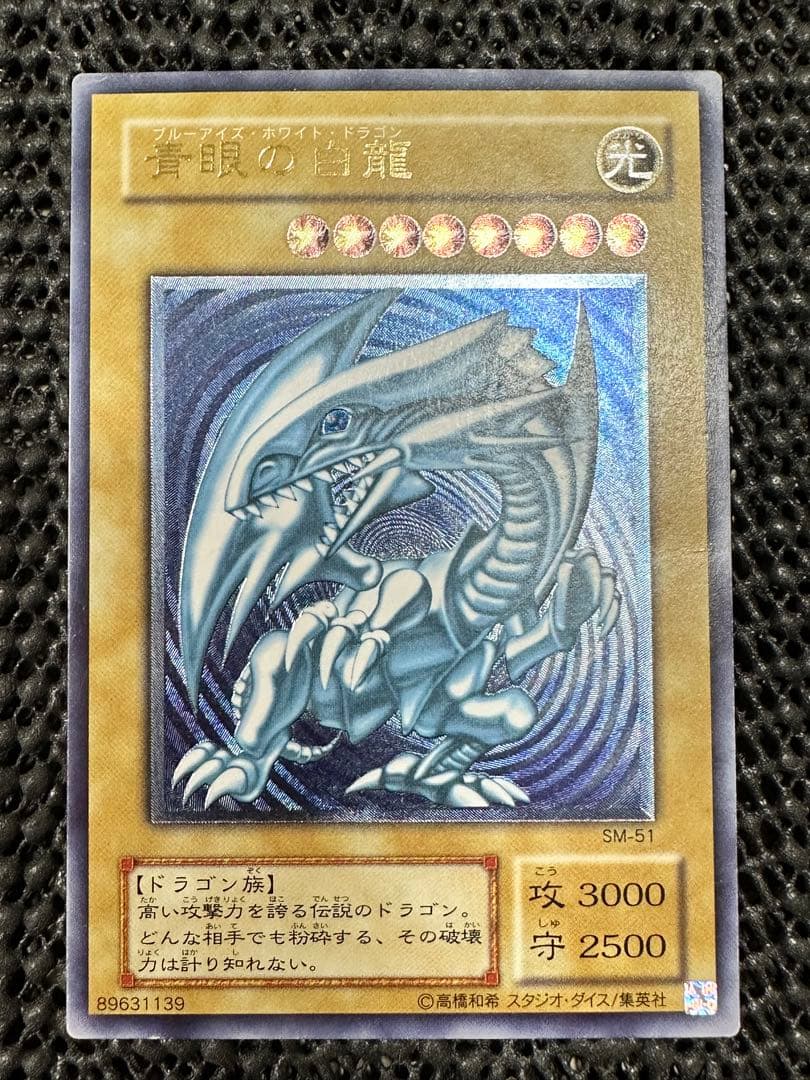 【濃厚青艶】青眼の白龍　レリーフ　sm-51 無加工