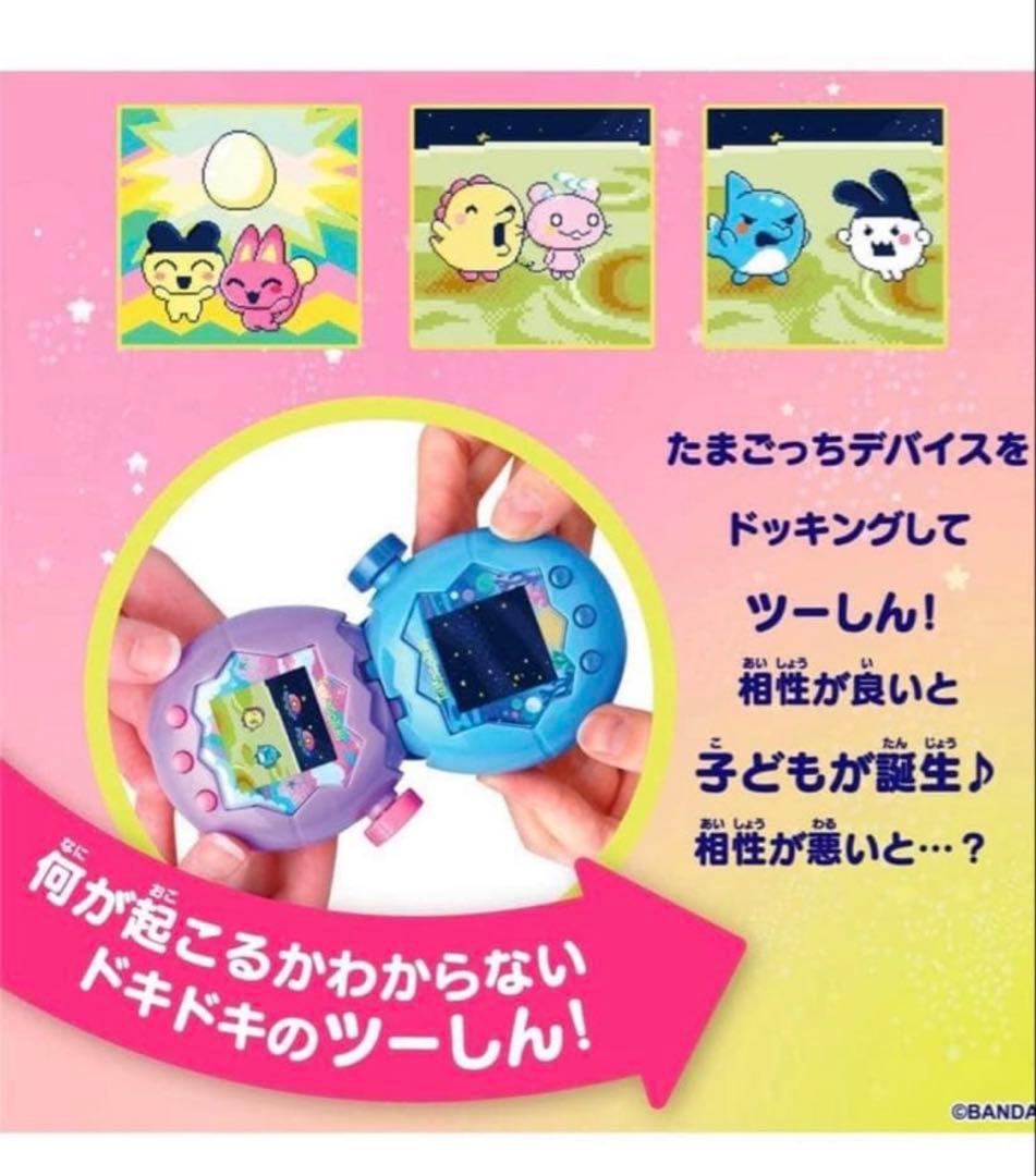 たまごっちパラダイス Tamagotchi Paradise パープルスカイ