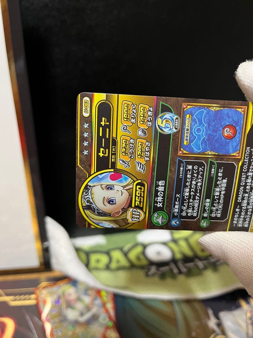 ダイの大冒険 クロスブレイド セーニャ