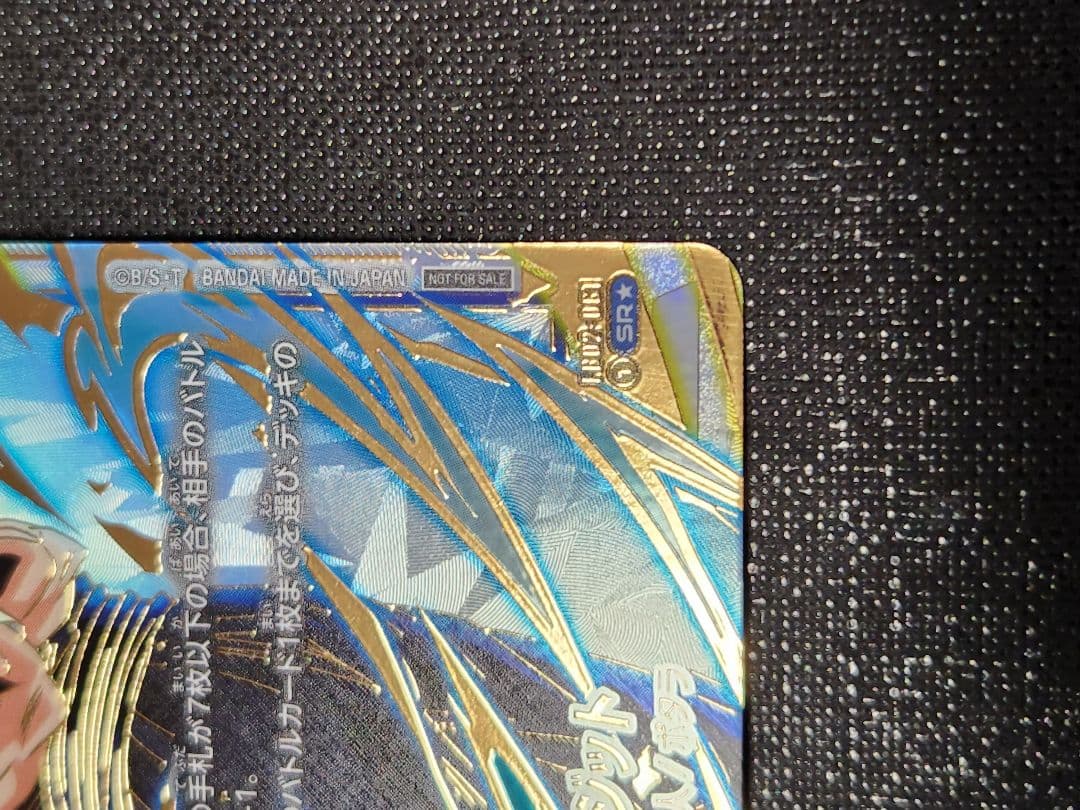 ベジット　アルティメットバトル　美品　フュージョンワールド