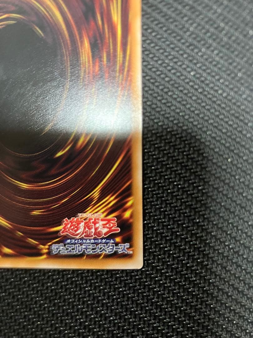 遊戯王OCG 白き竜の落胤 2枚セット プリシク プリズマ