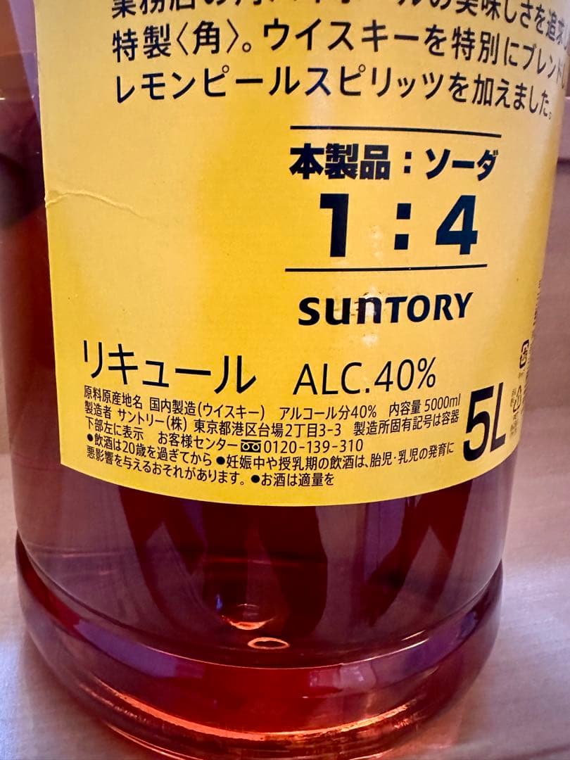 サントリー 特製〈角〉5L 業務用