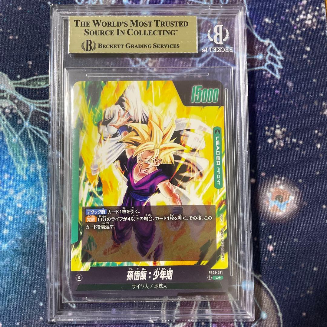 BGS10 フュージョンワールド 孫悟飯：少年期 リーダーパラレル