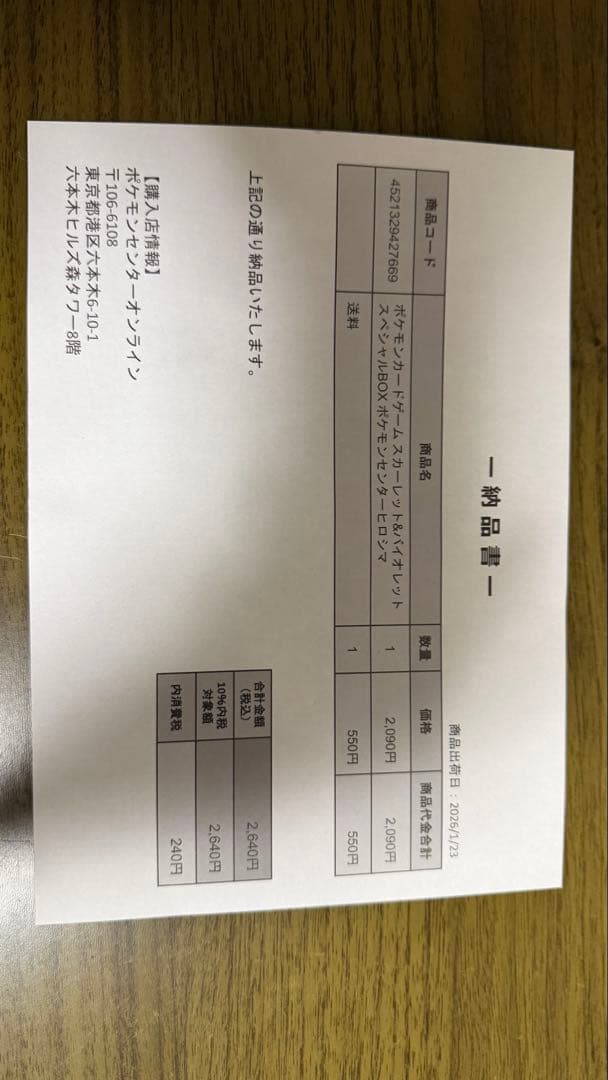 シュリンク付き ポケモンカード スペシャルBOX ポケモンセンター ヒロシマ