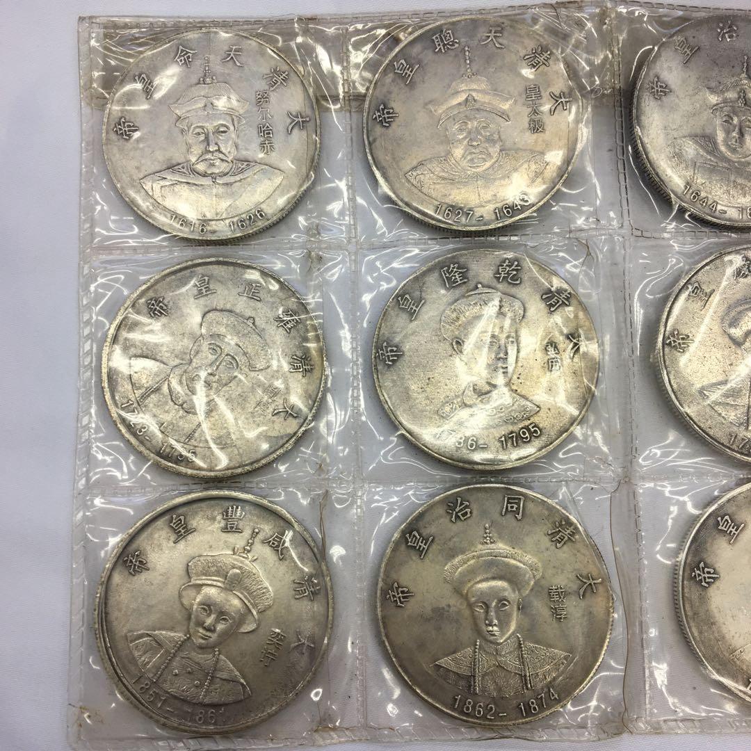 中国古銭　硬貨　12点セット