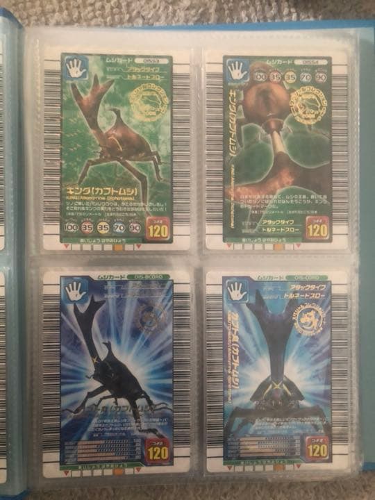 ムシキング 雑誌カード コンプリート