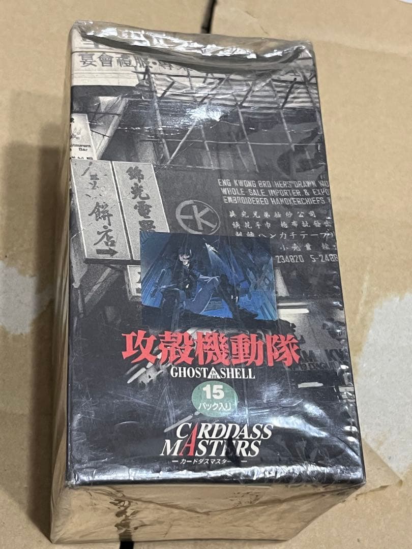 カードダスマスターズ 新品未開封 box 攻殻機動隊 15パック入