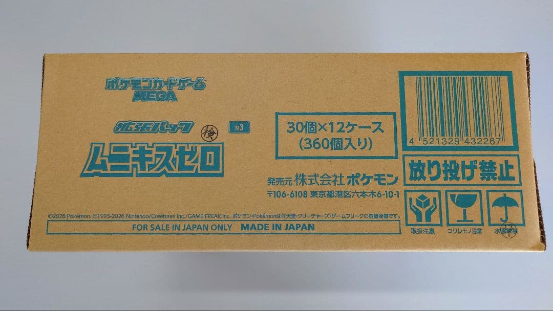 ポケモンカード ムニキスゼロ 1カートン（12BOX）新品未開封　シュリンク付き