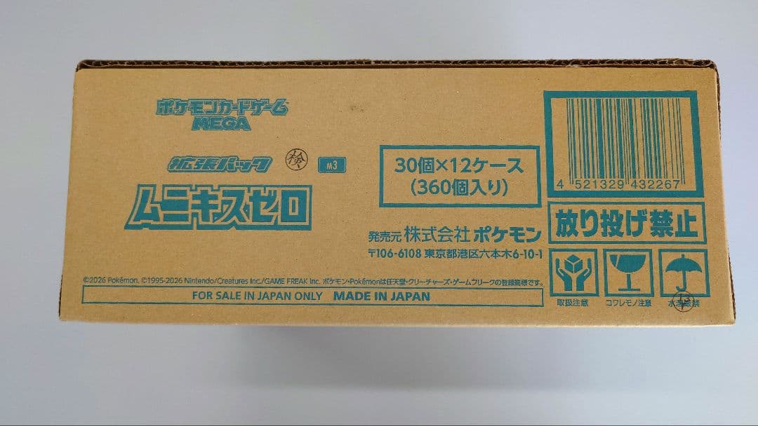 ポケモンカード ムニキスゼロ 1カートン（12BOX）新品未開封　シュリンク付き