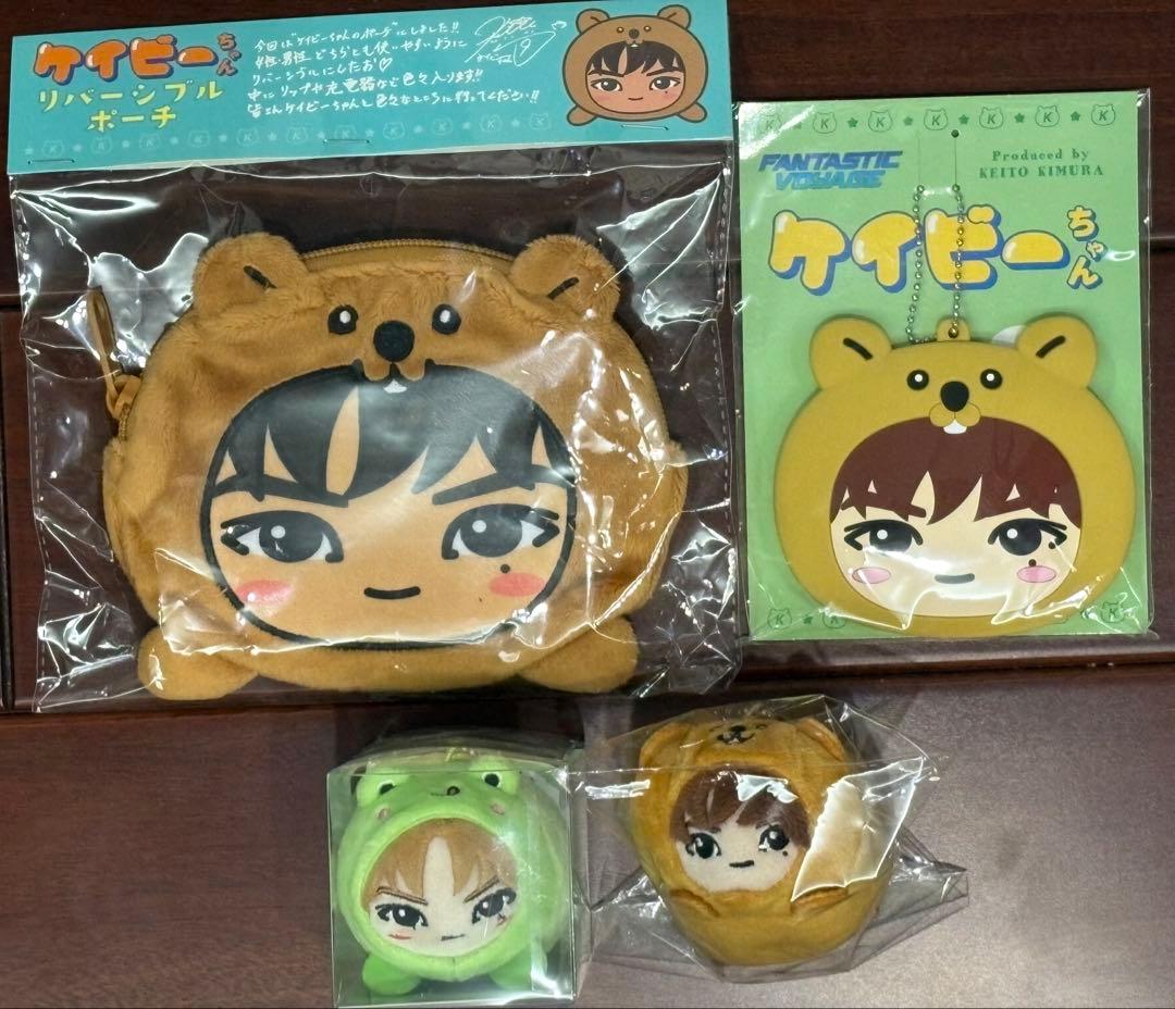 木村慧人 ケイビーちゃん ケイルーちゃん グッズセット
