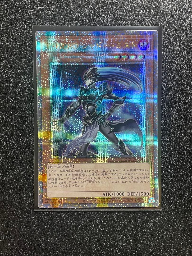 遊戯王 HEROセット　きょーへい