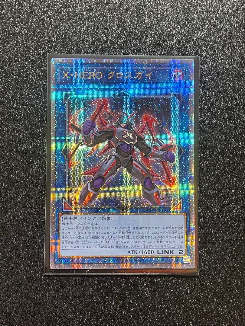 遊戯王 HEROセット　きょーへい