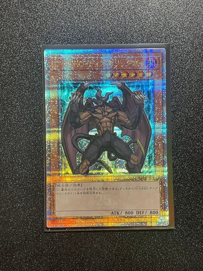 遊戯王 HEROセット　きょーへい