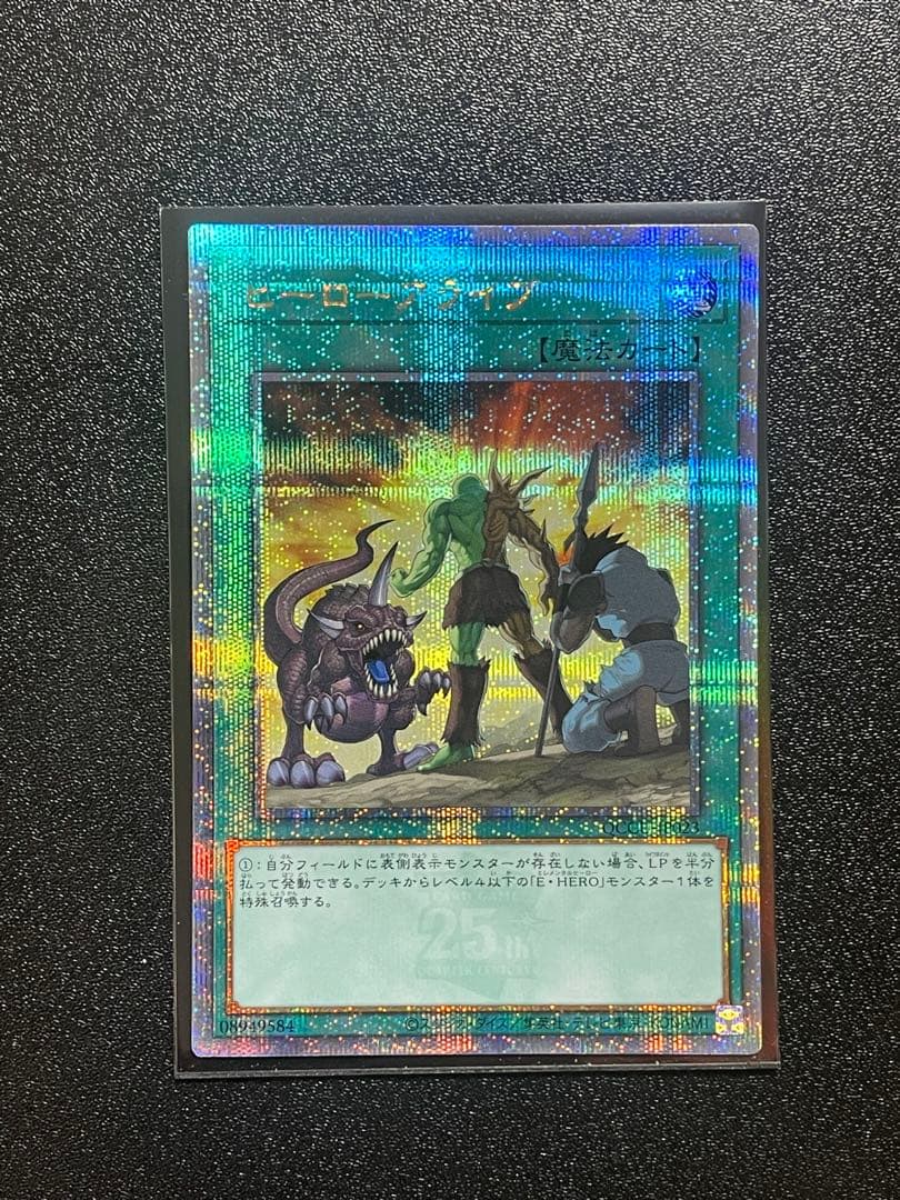 遊戯王 HEROセット　きょーへい