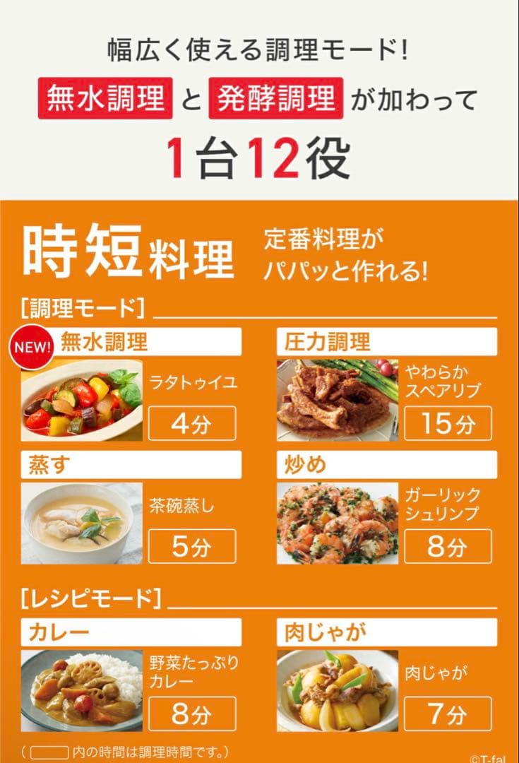 T-fal ティファール　電気圧力鍋 ラクラ・クッカー　CY3518JPA