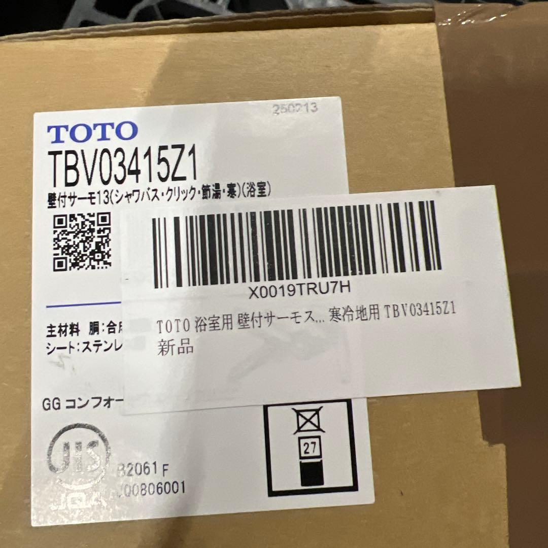TOTO 浴室用 壁付サーモスタット混合栓 170mm アーチハンドル