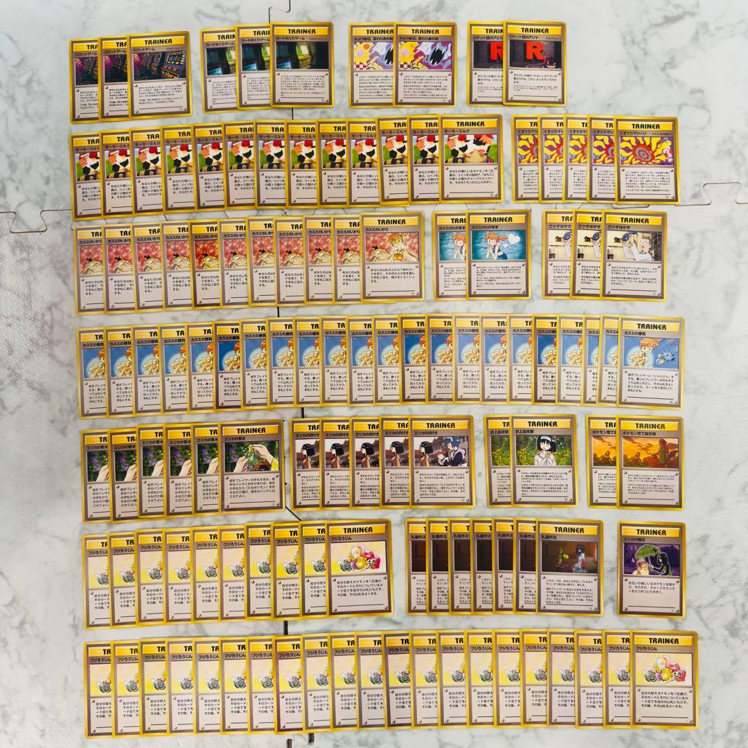 ポケモンカード　旧裏　トレーナー　120枚　まとめ売り