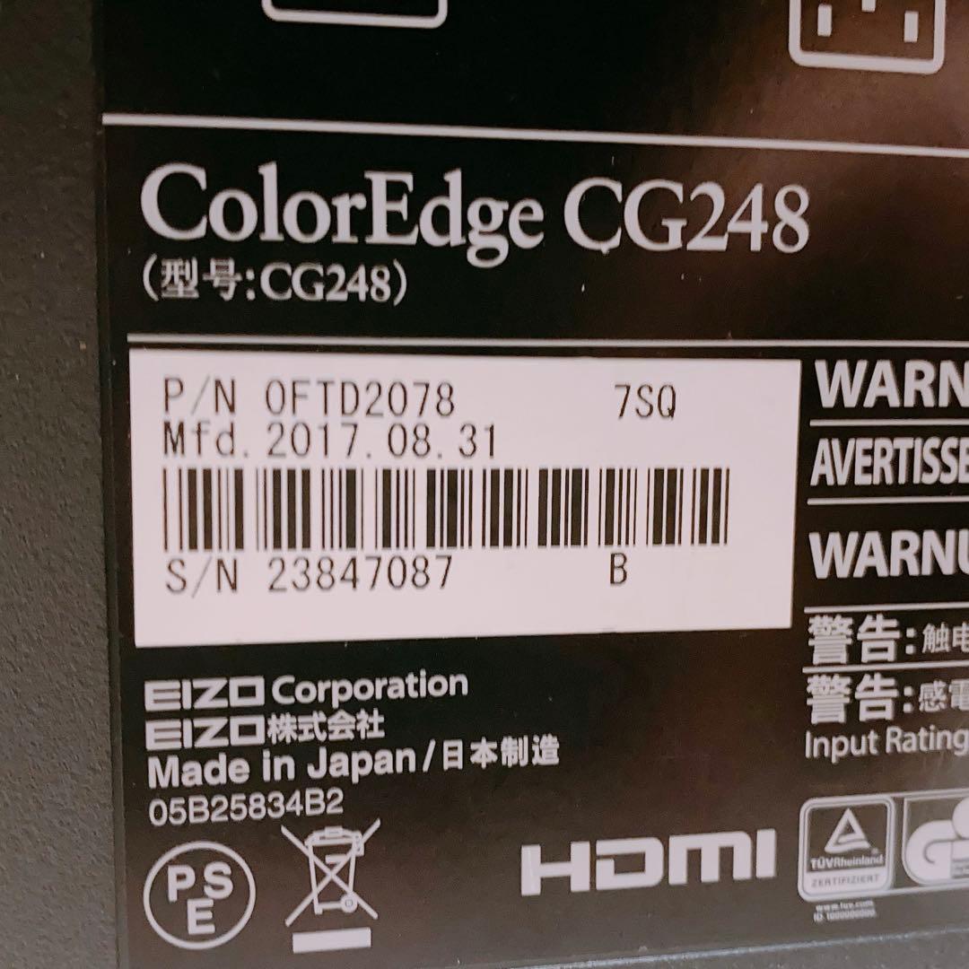 EIZO ColorEdge CG248 23.8インチ液晶モニター