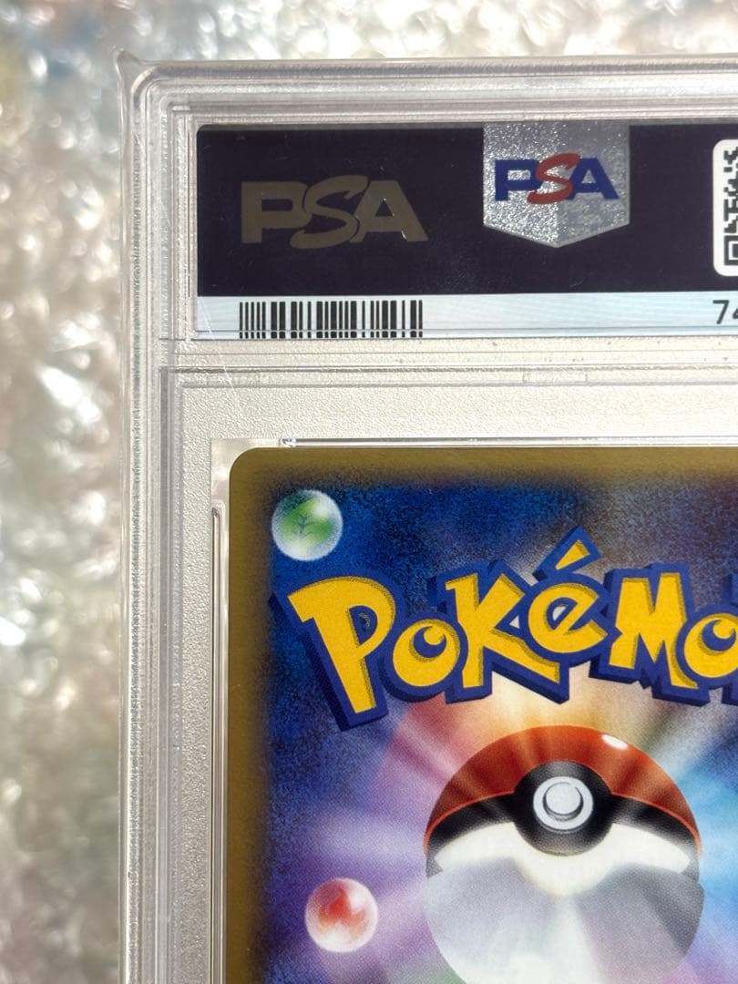 イーブイlegend L2レジェンドよみがえる伝説 058/080 PSA10