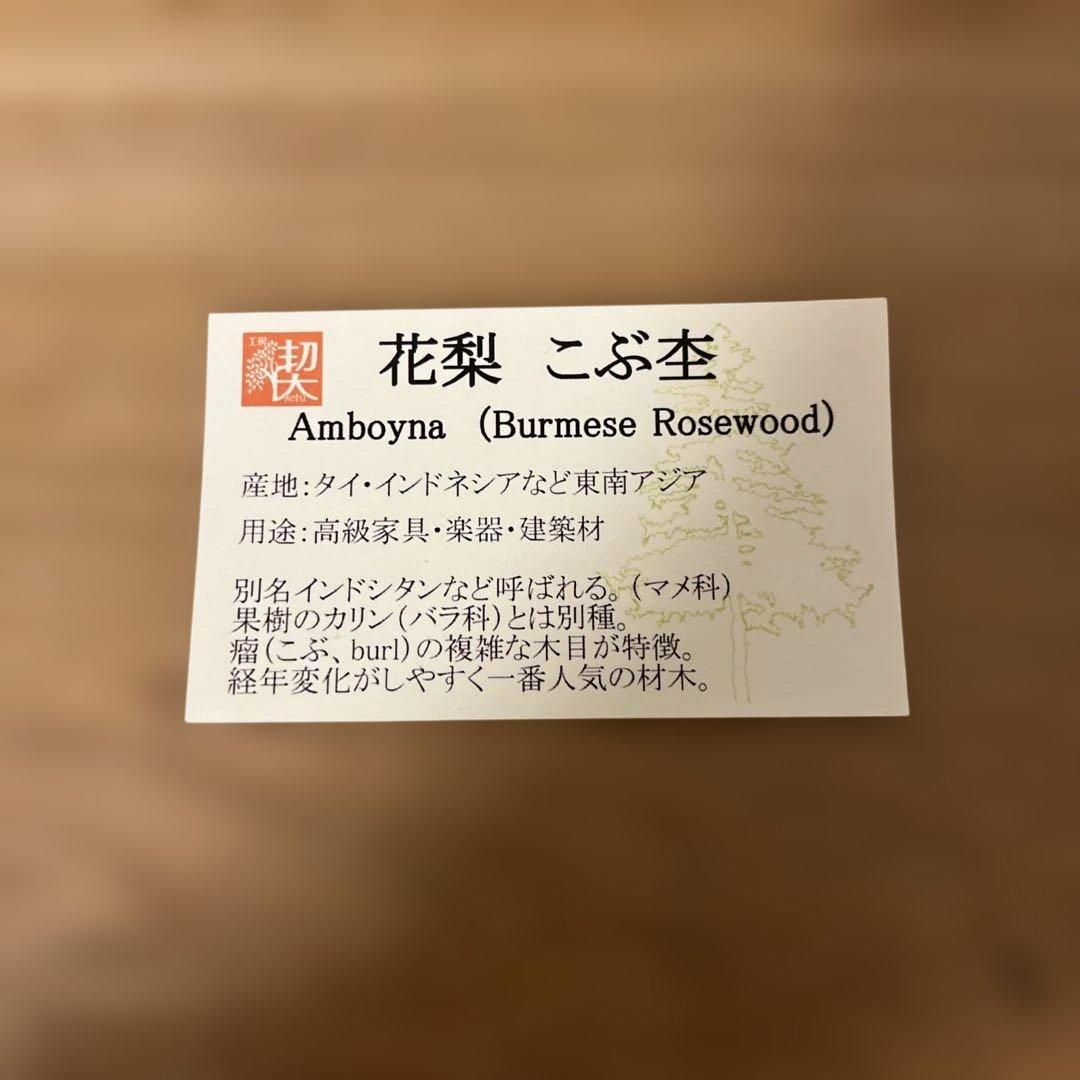 1月20日まで！！工房楔　ペンシル楔　花梨瘤杢　0.5mm