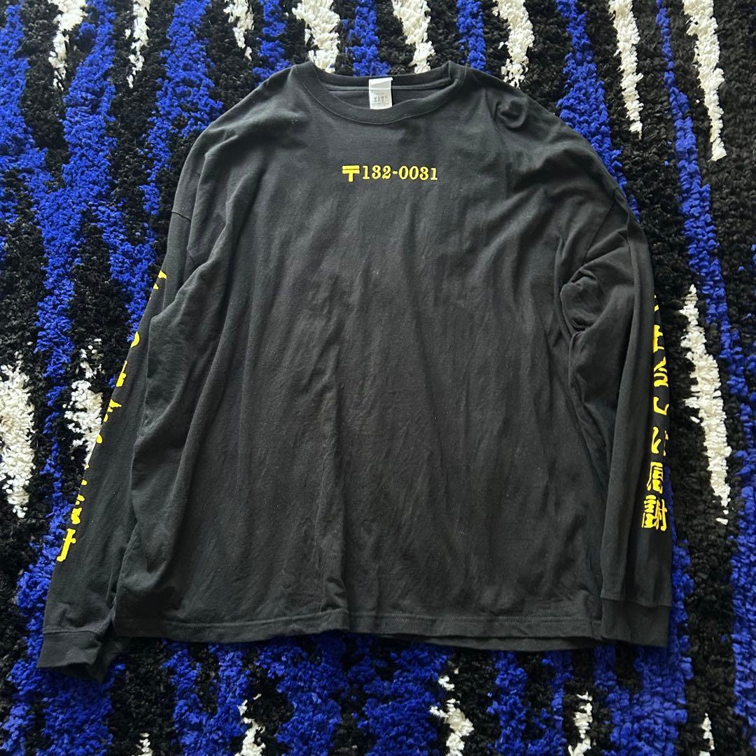 れてんジャダム　全ての出会いに感謝ロンT XL