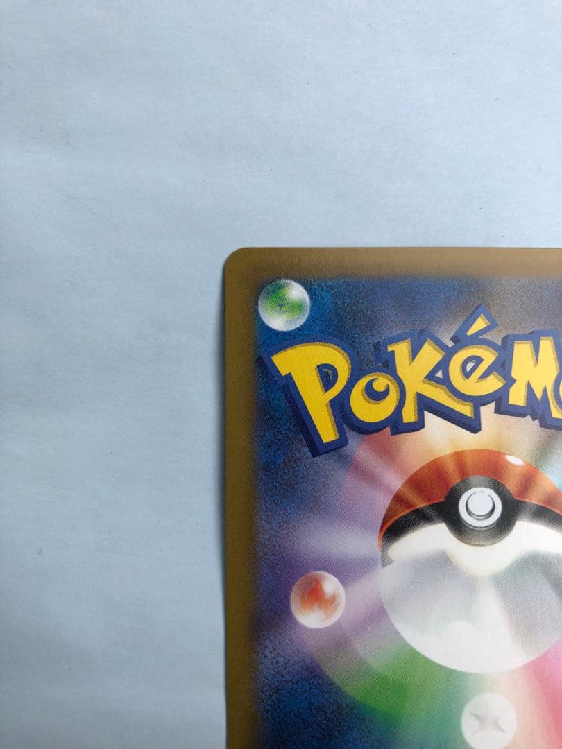 タスミヒミツ　美品　メガリザードンX ex SAR 110/080