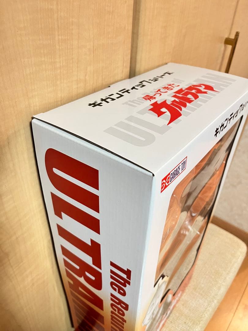 ギガンティック　帰ってきたウルトラマン