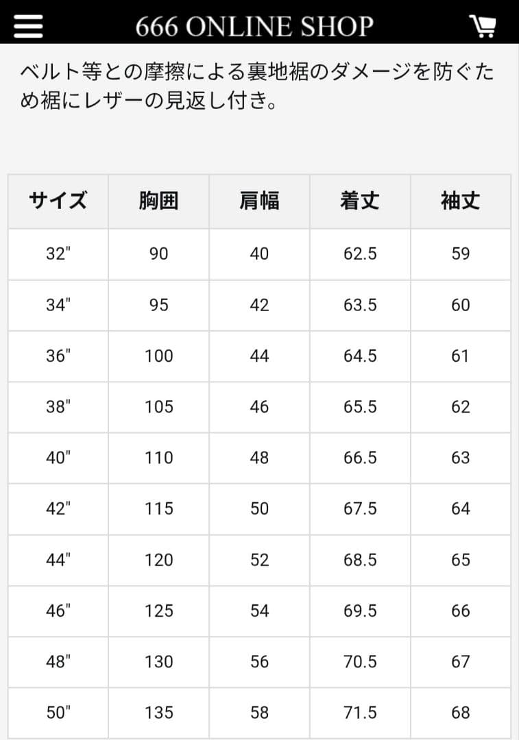 ちわわ666 LJM-17TF タイトフィットシングルライダース