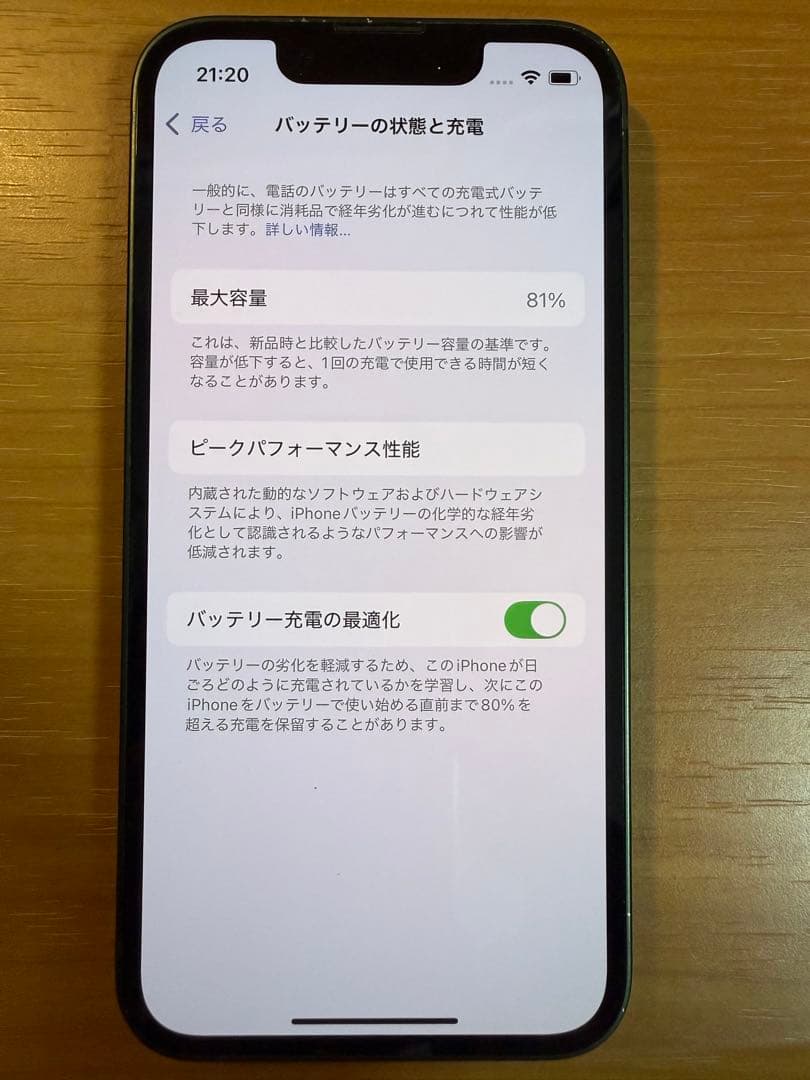 値下げ！美品！Apple iPhone 13 miniミッドナイトグリーン 本体