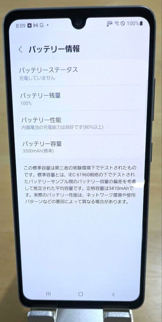 Galaxy A41【美品バッテリー良好 動作確認済】 SCV48 au UQ